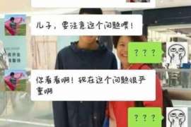 日土通话清单寻人找人公司