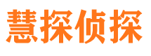 日土侦探取证